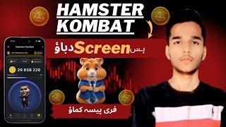 Hamster Kombat Mining Complete Guide | Tap Screen & Earn Free Crypto in 2024 | in Hindi