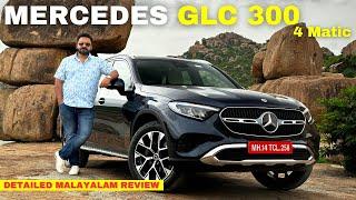 New Mercedes Benz GLC 300 4 Matic | 2023 Mercedes Benz GLC 300 | Benz 4 Matic 2023 | Hani Musthafa