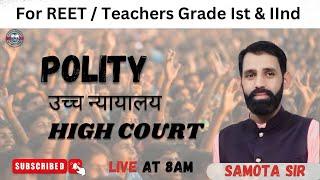 उच्च न्यायालय ||  high court || by Samota Sir part 1 #abhimaan #reet #samotasir