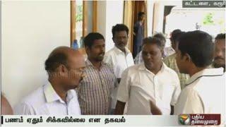 Election Officials Raid DMK Functionary's House in Karur