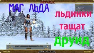 titan quest МАГ ЛЬДА Друид Льдинки тащат ЭПОС пока всё легко