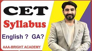 CET Syllabus 2020 : क्या होगा CET सिलेबस 2020 ? All Doubts Related to the CET Syllabus 2021