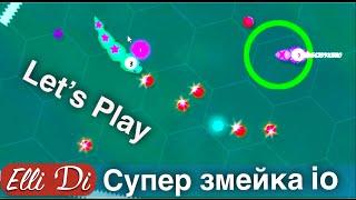 Новая игра ио от SLITHER.io AGAR.io -- SUPERSNAKE.io | ElliDi