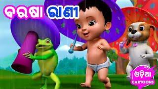 Barasa Rani Aa + More Odia Cartoon Song || Shishu Batika || Odia Pogo ( Odia Cartoons )