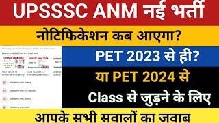 UPSSSC ANM Vacancy Notification 2024 | UPSSSC ANM New Bharti Vigyapan | ANM New Vacancy 2024 | Anm