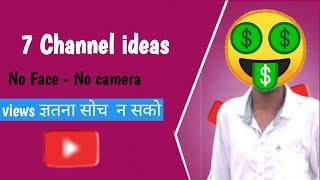 7New Youtube Channel Ideas Without Showing Face 2022 | Youtube Channel Ideas 2022