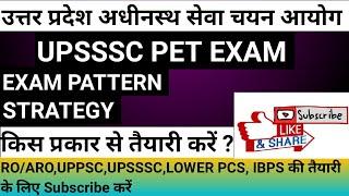 UPSSSC PET EXAM PREPARATION STRATEGY