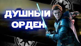 СЮЖЕТ Star Wars Jedi: Fallen Order