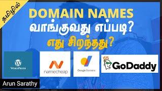 How to Purchase Domain Name for Blogger/WordPress (Tamil)