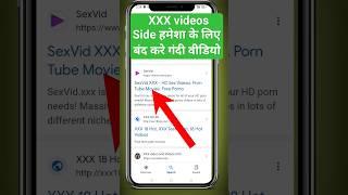 Chrome me gandi video kaise band kare | Gandi website kaise band kare, Galat website kaise band kare