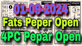 Thai Lottery Fast Peper Open 01-08-2024 4PC PEPAR OPEN