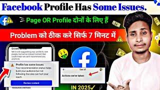 ठीक करो Profile Has Some Issues | Profile Has Some Issues Remove | Facebook Profile Has Some Issues