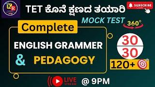 ENGLISH GRAMMAR & PEDAGOGY  | MOCK TEST  | 360° ವಿವರಣೆ |