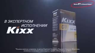 Масло Kixx номер 1 в Южной Кореи