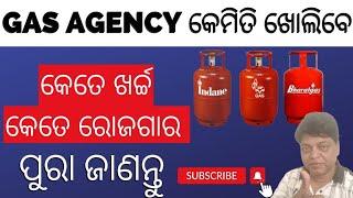 How to open Gas agency କେମିତି ଖୋଲିବେ  #kajal #odia #lpg #gas #business #dealship