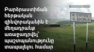 Մայիսին Գեղարքունիք ադրբեջանական ներխուժման գործով կալանավորվել է բարձաստիճան զինվորական