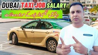 Dubai Taxi Driver Job Vacancy | RTA Taxi Driver Jobs in Dubai