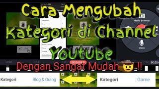 Cara Mengubah Kategori di Channel Youtube | #Youtuberpemula