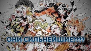 ЗОДИАКИ - ОНИ СИЛЬНЕЙШИЕ В АСОЦИАЦИИ ОХОТНИКОВ??? ( Hunter X Hunter )