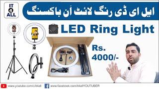 Ring Light || Ring Light with Stand || Ring Light Price || Selfie Ring Light || LED Ring Light