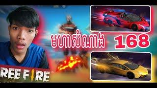 បុរស មហាសំណាង វគ្គ (2) RAKOR 1000បាន 4​