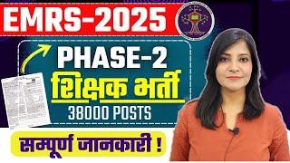 EMRS-2025 Vacancy|| EMRS 38000 Posts complete information EMRS TGT PGT emrs recruitment 2025 #emrs