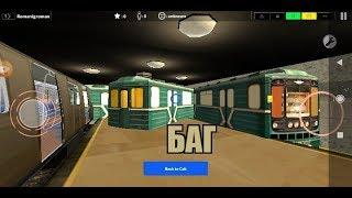 [Ag subway simulator pro] 0.8.7 || Баг