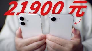 iPhone 16e 開箱評測 : 台幣 21900 元買到撞到 Ft.小豪包膜【Techris】