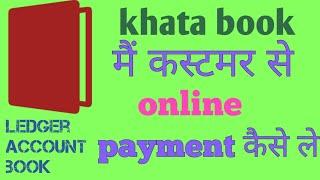 Khata book online payment || customers will pay online || khata book me online payment kaise le 2019