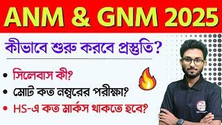 ANM & GNM Exam 2025 | Syllabus | Exam Pattern | ANM GNM Preparation Batch | TWS Academy