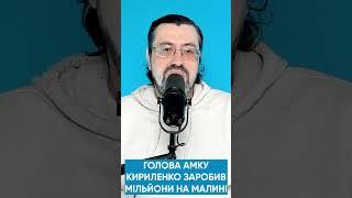 Будеш сидіти. Взяли за жабри щура Коваленко. Тримаєш українців за дурнів? Візьмеш на зону малину