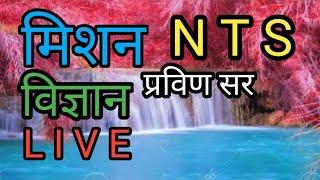 N.T.S|NTS 2020|Ntse exam class10|Creative Vidnyan Marathi|Science edutech|ntse class|Pravin sir|ssc|