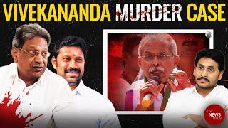 YS Vivekananda murder: CM Jagan's YSRCP haunted by a murky case