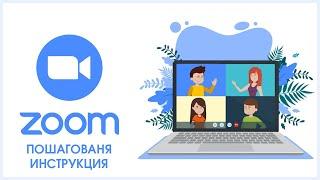 Как пользоваться программой ZOOM. Пошаговая настройка видеоконференции | Привычки Успешных