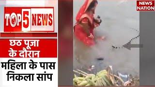 TOP 5 News: वायरल वीडियो | Viral Video | Latest News | Hindi News | Hardoi | News Nation