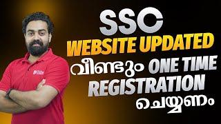 SSC Big Update  Website Change  One time registration വീണ്ടും ചെയ്യണോ ? #sscupdates