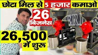 World's Best Masala Machine | All Spices Grinder | Herbs Grinder Machine | Powder Making Machine |