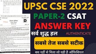 UPSC Pre CSAT Answer Key 5 june 2022 | UPSC IAS Prelims Paper 2 Answer Key | CSAT solved paper 2022