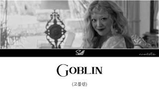 [Color Coded] 설리 (SULLI) - 'Goblin (고블린)' [Han/Rom/Eng]