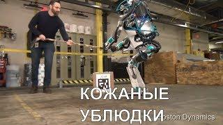 Boston Dynamics русская озвучка 2 