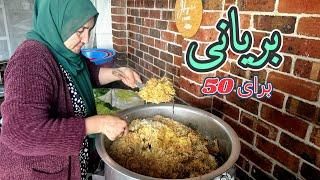 بریانیگوشت مرغ برای 50 نفر Chicken Biryani recipe for 50