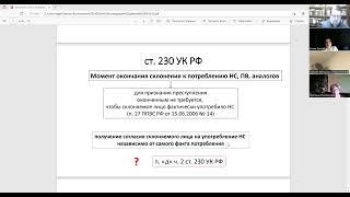 Квалификация последующих действий субъекта, склонившего лицо к потреблению наркотических средств