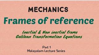 Frames of reference | Mechanics | Inertial & Non inertial | Galilean Transformation | Malayalam