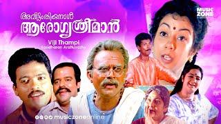 Avittam Thirunaal Aarogya Sriman | Full Movie HD | Jagathy, Balachandra Menon, Shanthi Krishna