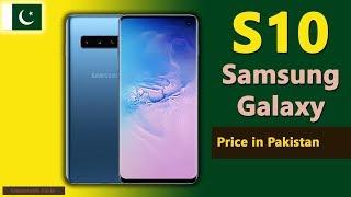 Samsung Galaxy S10 price in Pakistan | Samsung S10 specifications, price in Pakistan