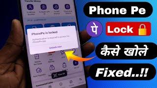 Phonepe locked how to unlock | authentication is required to access the phonepe app | PhonePe Lock 