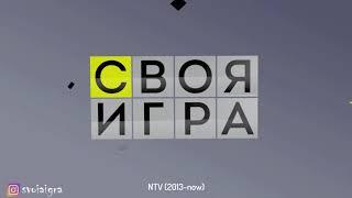 Заставки Своя игра (1994-н.в.)/Russian version of Jeopardy intros (1994-now)