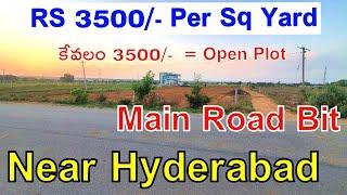 Rs 3500/- Per Sq Yard | Open Plot for Sale in Hyderabad | Best Investment Plots at Low Price