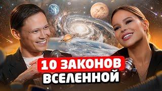 Секреты Миллионера! 10 Правил Устройства Мира! Откровенный Разговор с Романом Жилиным!