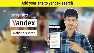 How to add your site to yandex | এসইও টিউটোরিয়াল